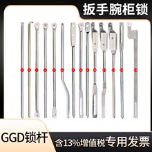 LG001-1-2-3GGD锁杆天地锁LG002威图柜拉杆开关柜LG007-A-B