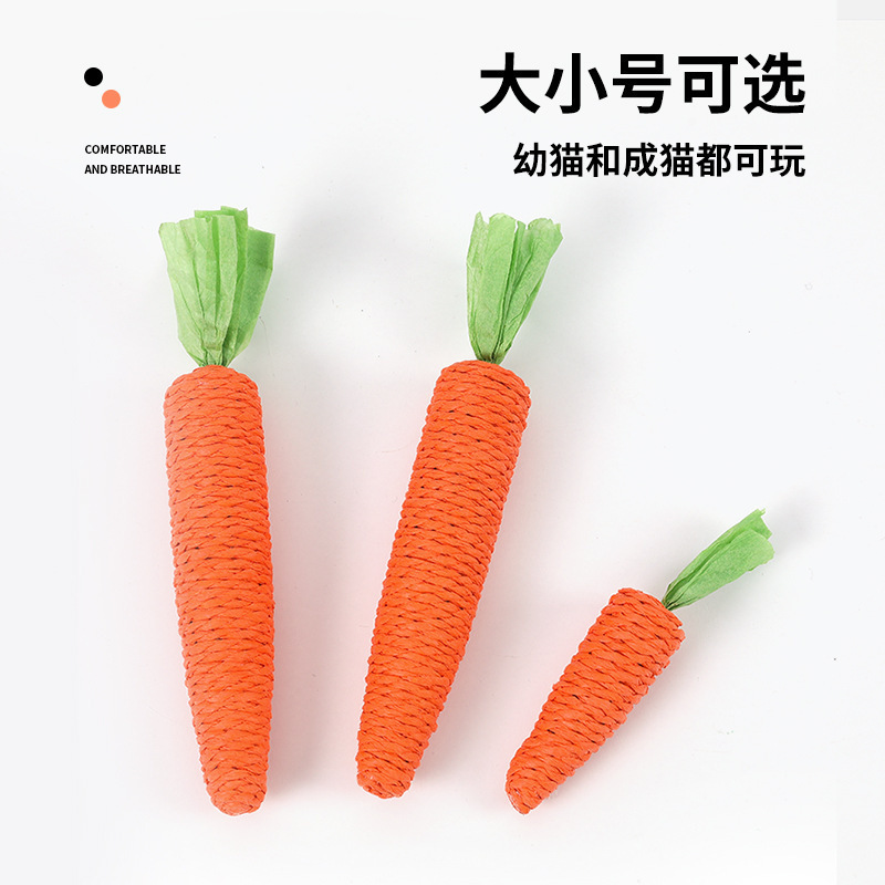 猫玩具可爱剑麻胡萝卜逗猫棒幼猫自嗨解闷磨牙磨爪猫用品剑麻玩具|undefined