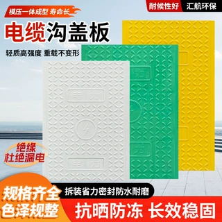 定制玻璃钢电缆沟盖板方形弱电配电房电缆沟盖板厂家复合树脂盖板