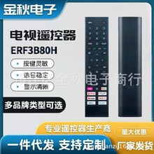 ERF3B80H适用海信夏普电视43A7GQ 55E76GQ 43A6G 50E76GQ A53FEVS
