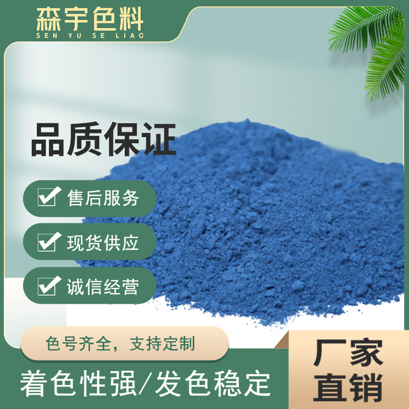 清天蓝色 天青色 LT241 天兰2号 中高温手彩花纸印刷陶瓷颜料