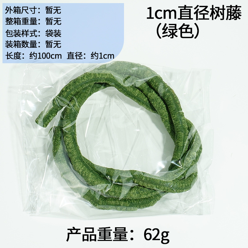 지름 1cm 나무덩굴(녹색)
