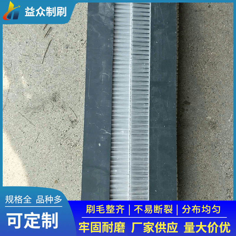 安徽厂家批发尼龙工业毛刷不锈钢长条刷抛光除尘毛刷条铝合金毛刷