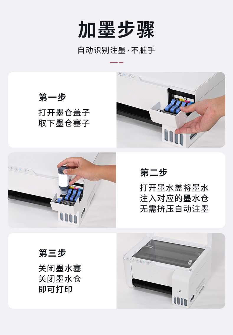 加墨步骤.jpg