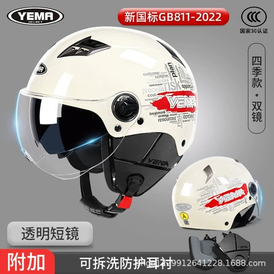 Women, Summer Half Helmet, New National Motosiklet kaskı (dəbilqə) - four-seasons-khaki-transparent-short-mirror