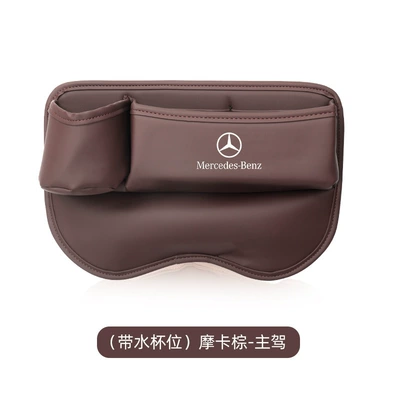 class GLC/GLB/GLA/GLE seat clip Car storage bag/box - card-holder-with-water-cup-position-mocha-brown-single-main-driver
