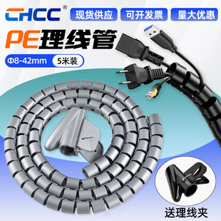 PE wire management pipe open type wrapping pipe plastic winding bundle pipe finishing wholesale 5 meters plus clip