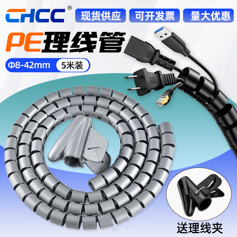 PE电线理线管开口式包线管塑料缠绕束线管整理批发5米加夹