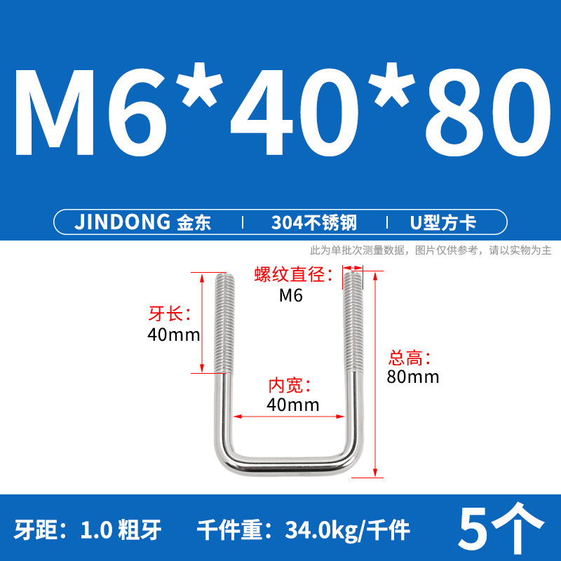 304u型角カードステンレスu形角カード直角u形ネジボルト角型クランプm6m8m10m12|undefined