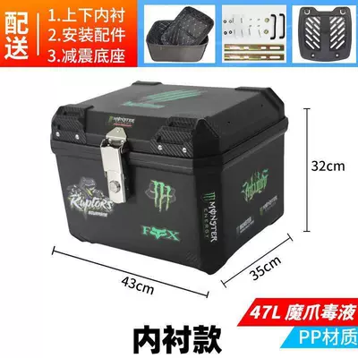 Motorcycle trunk – Universal Non-Motorcycle Tail Box - tail-boxblacksmall-sticker-magic-venomliningset
