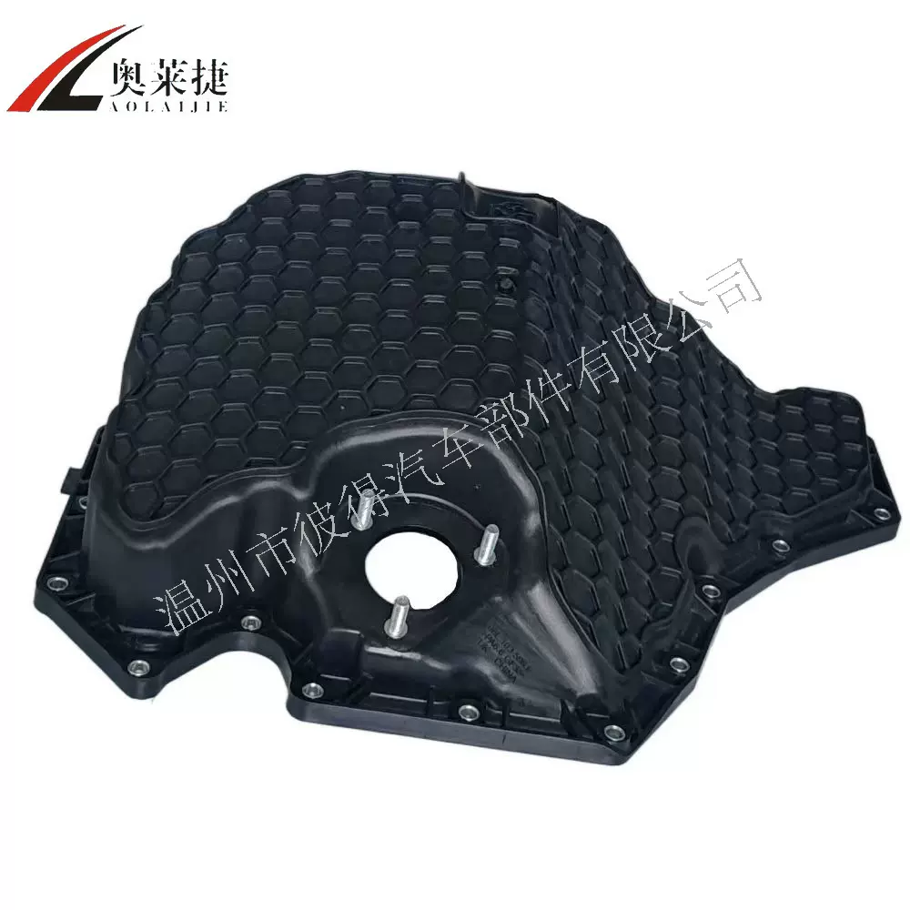 油底壳06L103603AD 06H103600R 06L103598F适用于大众VW