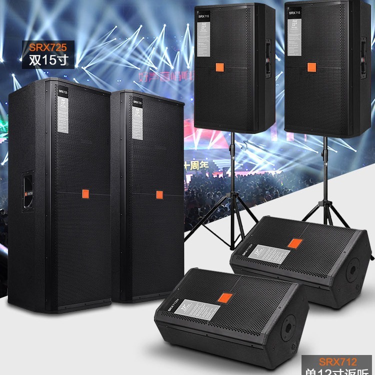プロ舞台音響15インチsrx 7 15プロ屋外スピーカーセットKTVウェディング公演passive|undefined