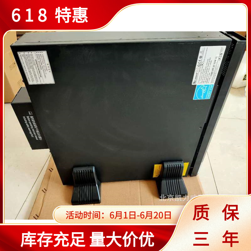 维谛UPS不间断电源ITA-06K00AL1102C00 6KVA/6KW需接电池在线式