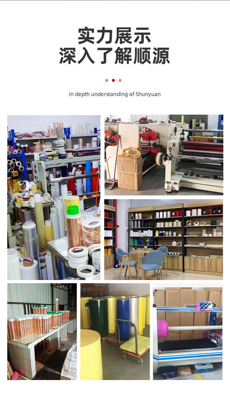 特氟龙高温胶详情页_10_爱奇艺