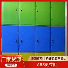 存包柜;家居用品加工;体育产品加工