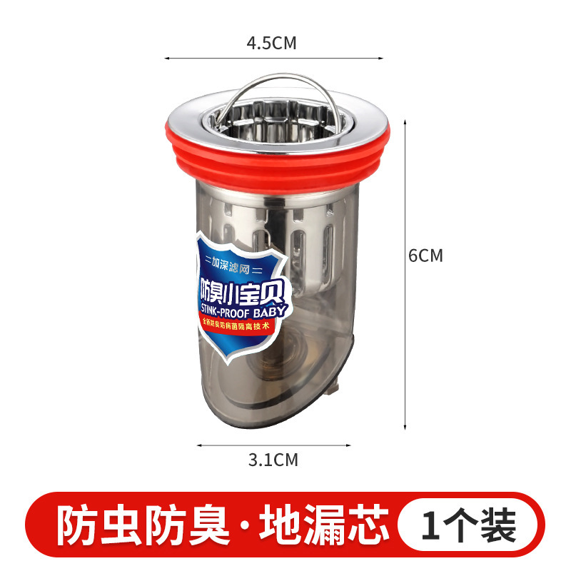 [소스 제조업체] 업그레이드 필터 탈취-자기 바닥 배수 코어