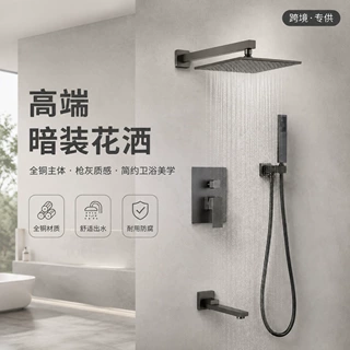 跨境暗装淋浴花洒套装全铜预埋入墙式冷热水龙头套装酒店批发花洒