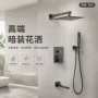 跨境淋浴入墙式全铜花洒