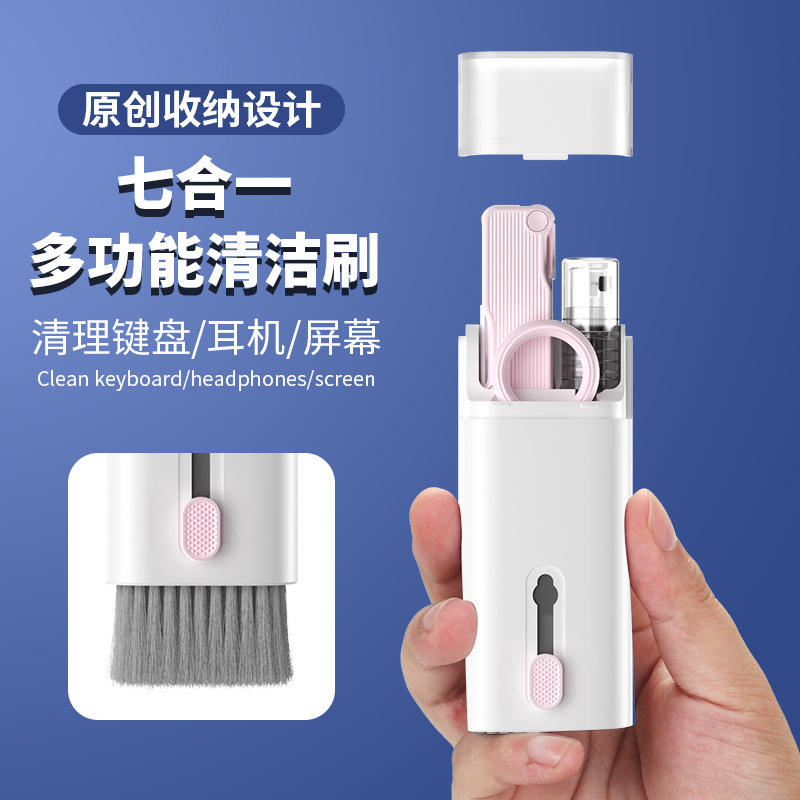 七合壹新款清潔套裝電腦鍵盤手機屏清潔神器藍牙充電倉除塵工具