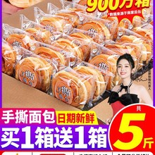 比比赞手撕面包整箱早餐蛋糕点健康零食小吃充饥夜宵休闲食品代餐
