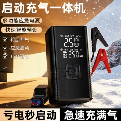 with power bank, multifunctional air: Hava nasosu