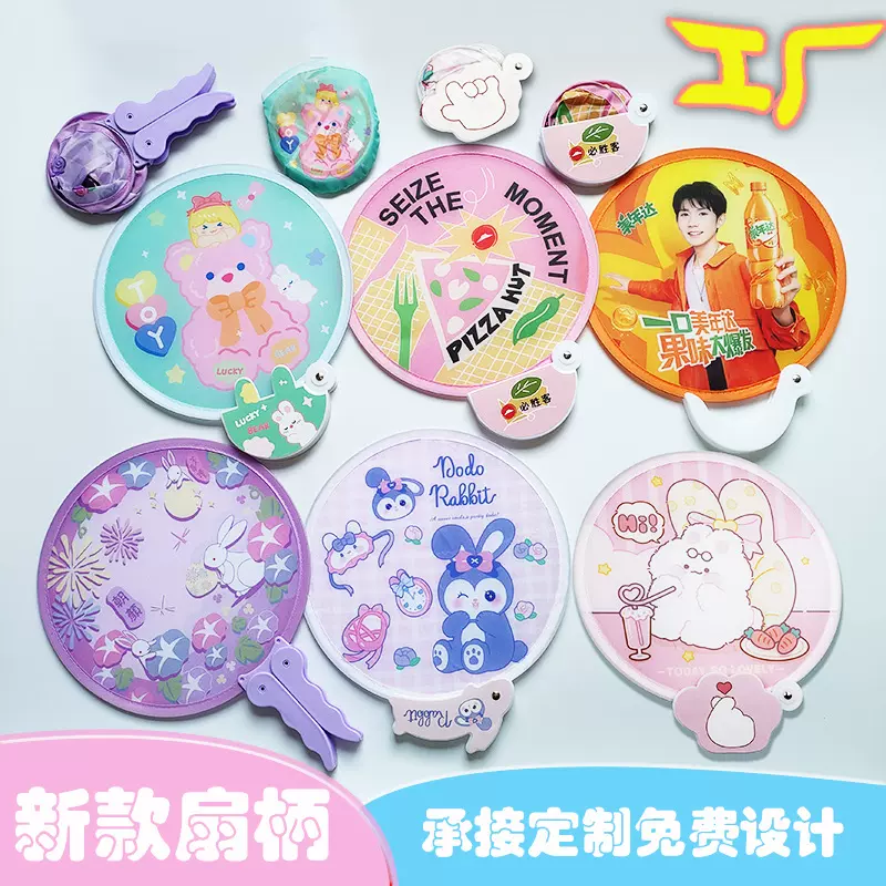 新款自拍带反光板折叠团扇可爱迷你布面卡通便携折叠扇飞盘圆扇