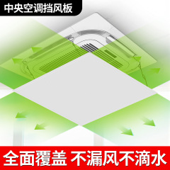 天井機フロントガラス、セントラルエアコンフロントガラス、オフィス直撃防止パティオ機、生地エアコン、結露防止