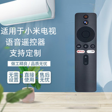UUELEXMRM-006适用于小米电视4K安卓智能机顶盒蓝牙射频遥控器