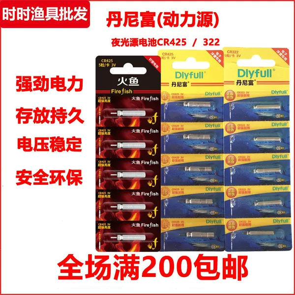 CR425/CR322 Electronic Luminous Bleaching Battery Fish Bleaching Electronic Bleaching Battery Power Source Danny Rich Firefish