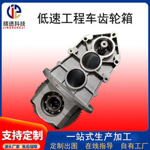 低速工程车减速器电动车齿轮箱牙包配件风驰箱体五孔电机后桥总成