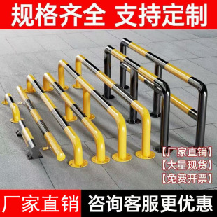 U-Shaped Anti-Collision Guardrail Steel Pipe Car Blocker Workshop Parking Space Floor Car Locator M-Shaped Road Blocker X