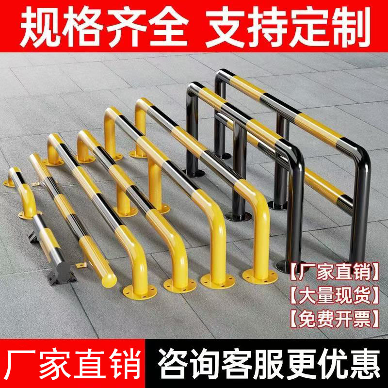 U型防撞护栏钢管挡车器车间停车位地挡汽车定位器m型道路阻车栏X