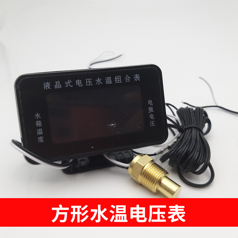 Universal – automobile instrument Temperature Voltage Meter - lcd-square-water-tempvolt-16mm-plug