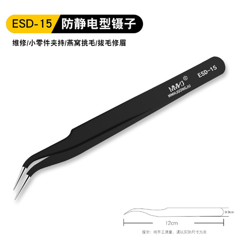 Famous welder, false eyelash tweezers, eyelash artist blooming auxiliary, special golden feather clip, professional eyelash grafting tool
