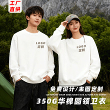 华棉圆领卫衣秋冬男装连帽拉链卫衣广告衫团体工作服批发印图logo