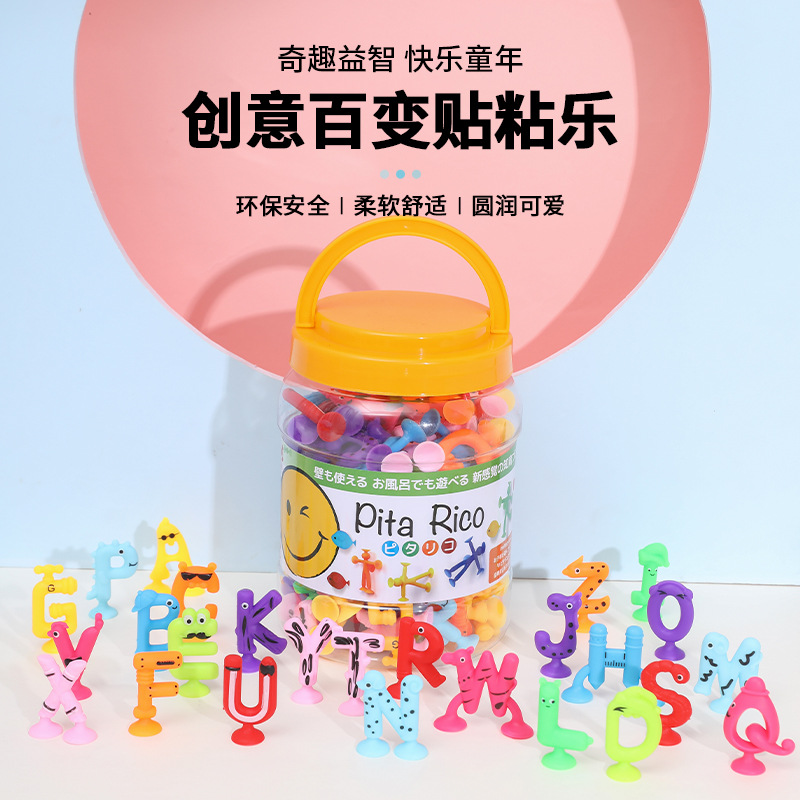 跨境热销儿童科教益智玩具26字母吸吸粘粘乐卡通可爱吸盘软积木