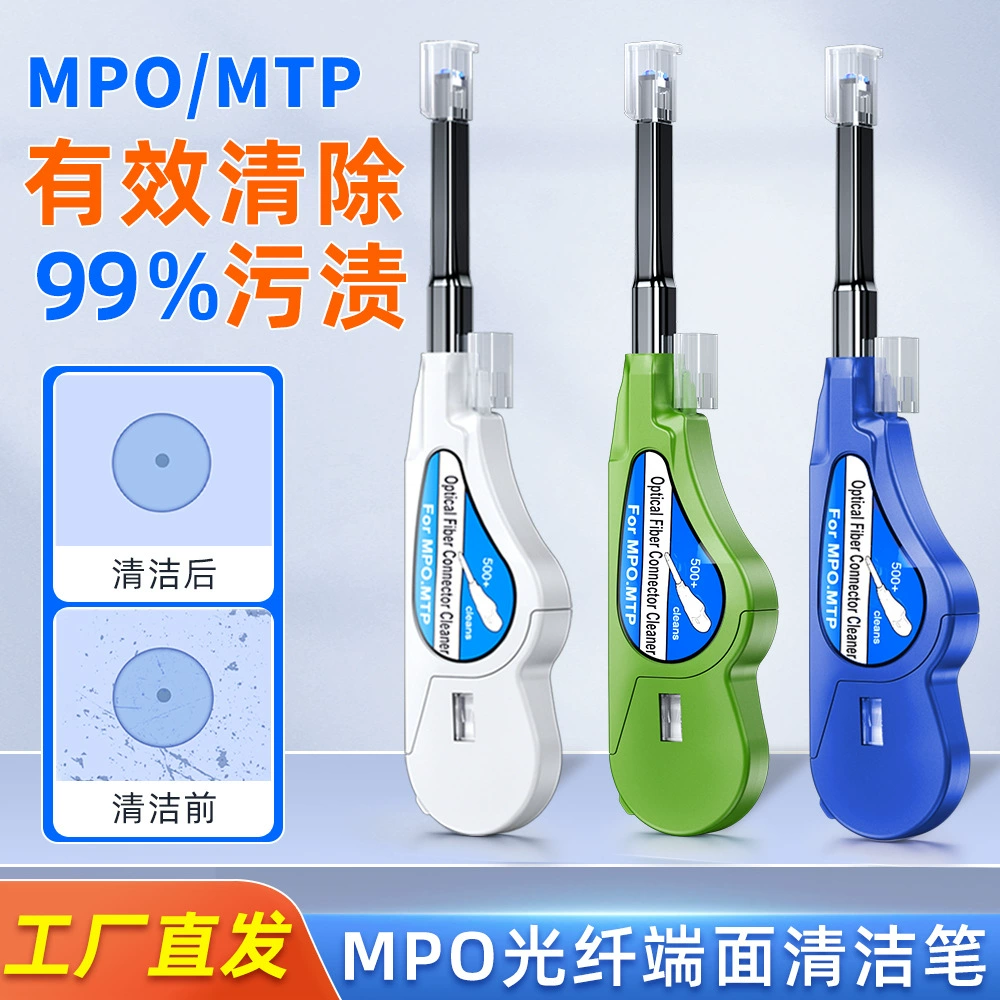 MPO Волоконно-оптическая очистительная ручка MTP одна кнопка для очистки коробки оптический модуль патрон торцевая очиститель оптического устройства очиститель ручка