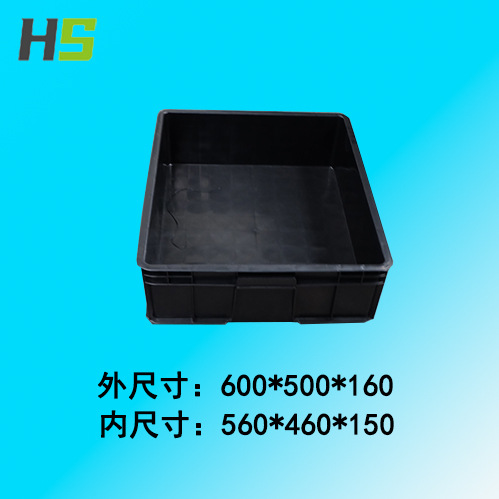 武汉防静电周转箱600*500*160mmESD导电物流箱塑料耐用塑料框防水