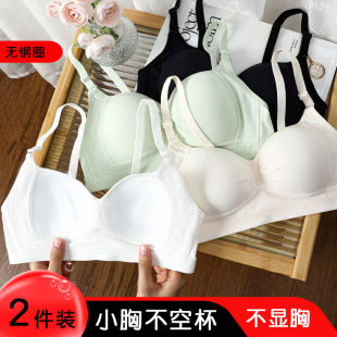 College student wireless underwear women's development period small chest thin push up junior high school student girl bra pure cotton