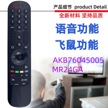 ������LG���ӻ�����ң���� MR24GA GN AKB76045003 5005 5106