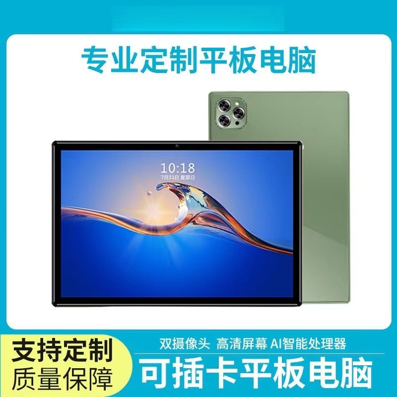 新款AI抖音快手视频号直播间超级福袋礼品平板电脑一件代发包邮