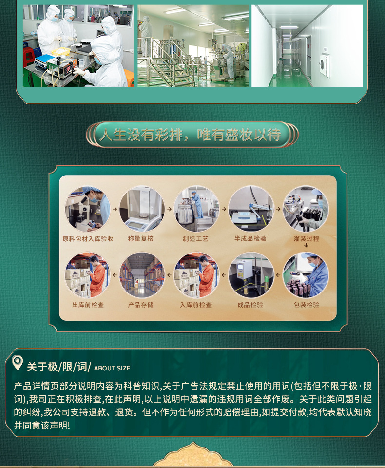 阿里详情01-靓肤精华液_07