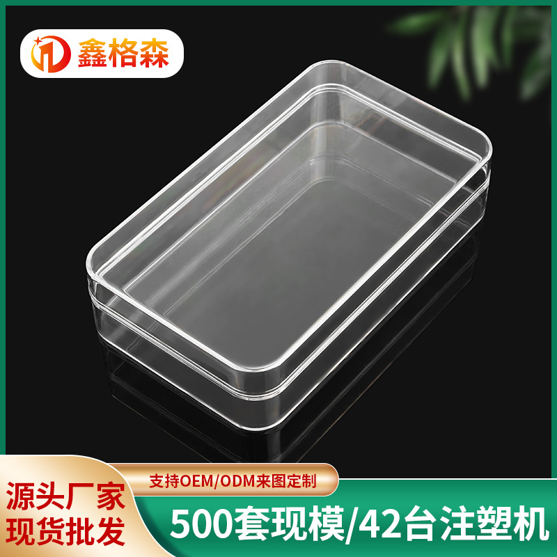 食品盒水晶透明盒PS雾化器塑料盒文具电子产品文具包装盒厂家现货