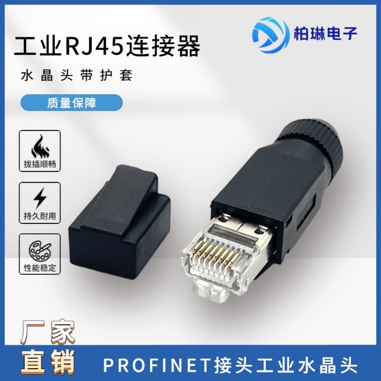 超五类六类网线水晶头带护套8芯RJ45工业以太网连接器带屏蔽CAT5E-阿里巴巴