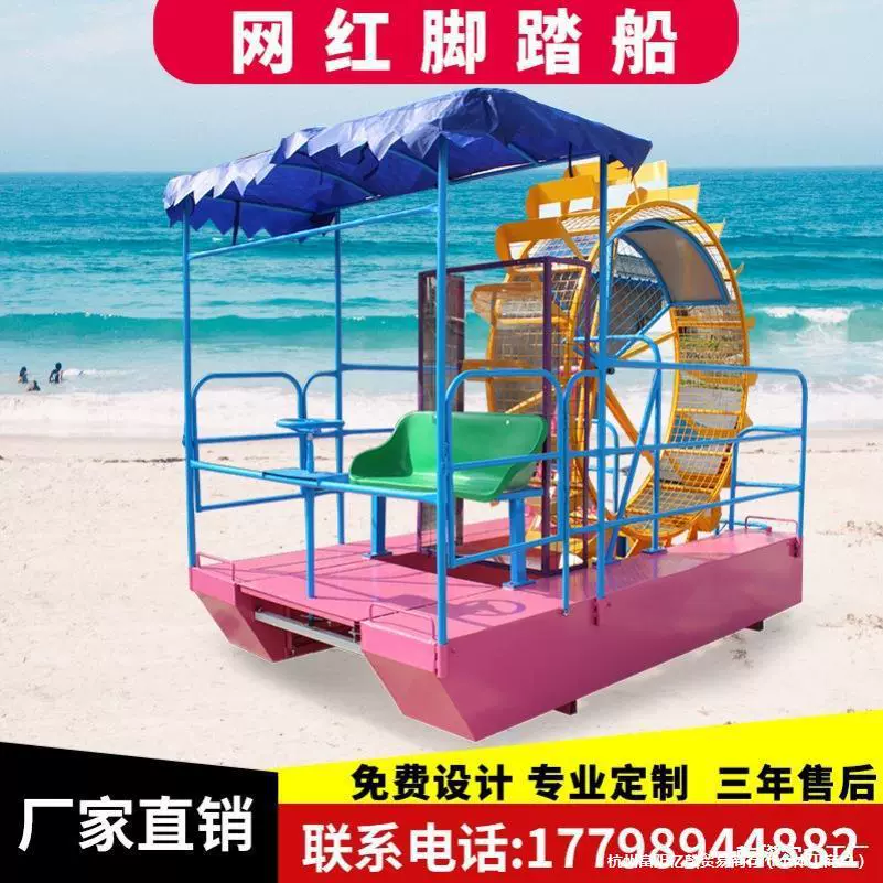 Проект парка лодок: водный хомяк, педаль красного цвета, оборудование для ходьбы по воде, водяное колесо, сетка для шагов, педаль для ног, развлечение с самополивом.