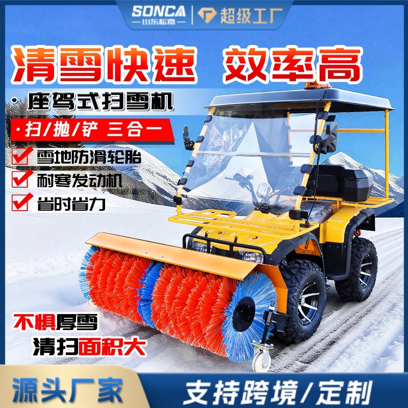 Conducción multifuncional barredora de nieve arrojadora de nieve carretera combustible fábrica municipal camión de playa limpieza de nieve arrojador de nieve