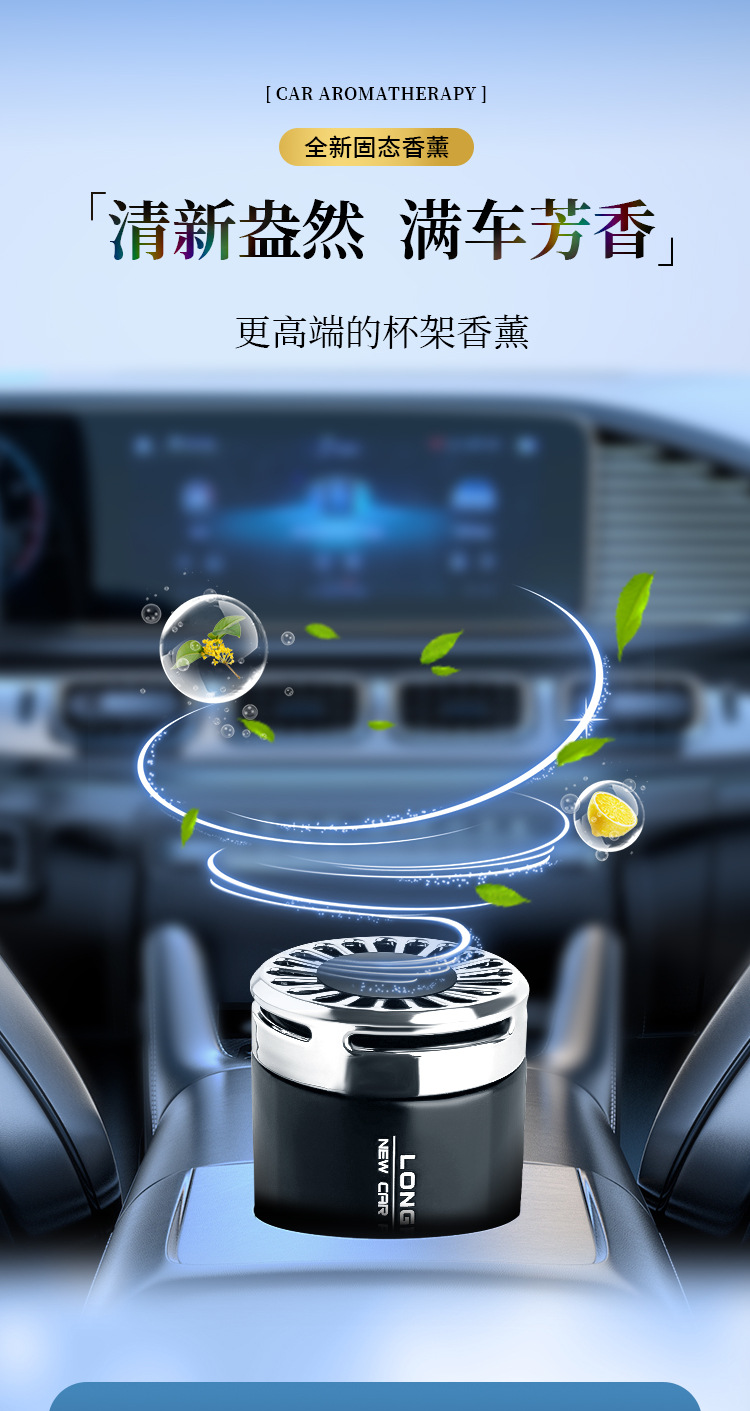 Car Fragrance Perfume Car Solid Interior Supplies Car Air Fresh Agent Car Decorations Daquan Aromatherapy