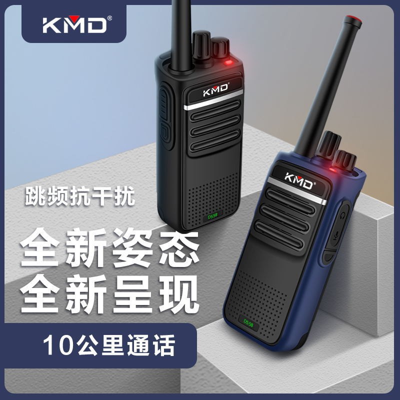 Camida D558 de alta potencia walkie-talkie KMD de mano plataforma de construcción hotel propiedad tienda supermercado