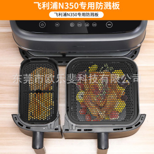 Amazon's New Product Philips Air Fryer N350 Oil-Proof Cover Size Splash-Proof Plate Silicone Splash-Proof Mesh Oil Plate