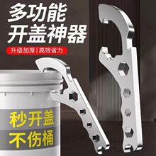 开桶盖神器塑料桶油桶开盖板手开桶起桶起盖器 机油桶塑料 开桶器